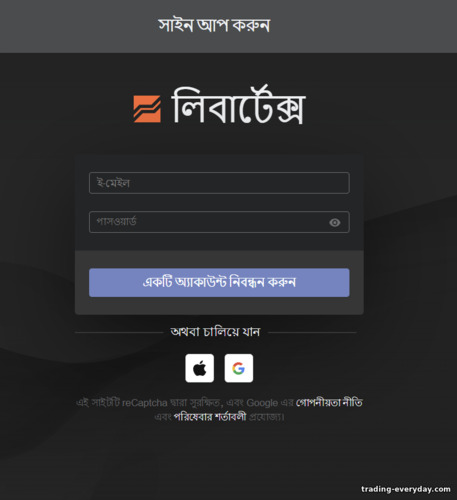 Libertex ট্রেডিং অ্যাকাউন্ট সাইন-আপ ফর্ম — Forex Club