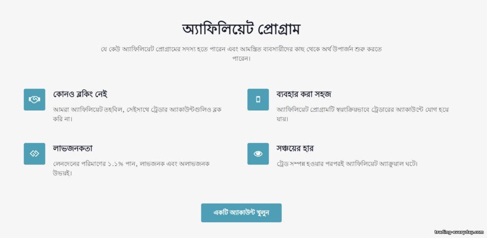 ute.limited অ্যাফিলিয়েট প্রোগ্রাম