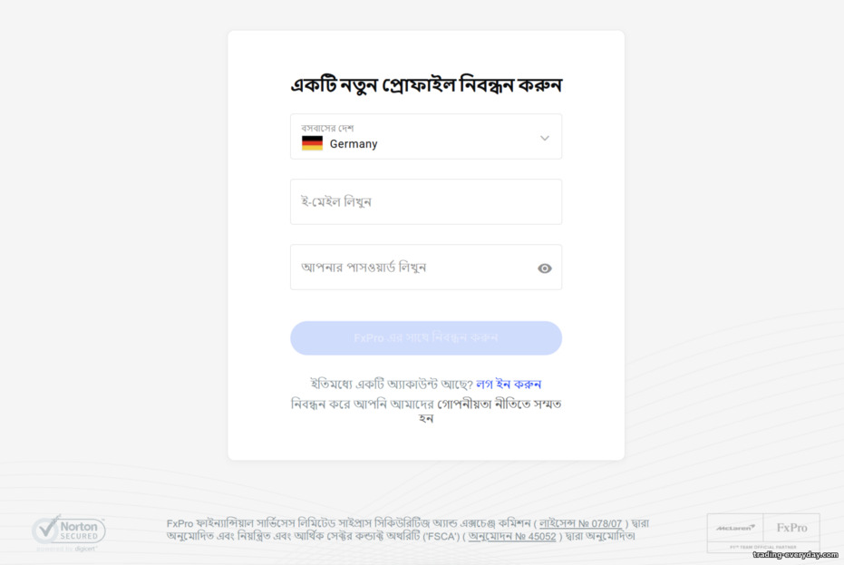 অ্যাকাউন্ট নিবন্ধন ফর্ম FXPro অ্যাকাউন্ট নিবন্ধন ফর্ম FXPro
