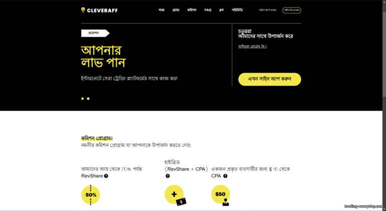 Binarium ব্রোকারের অ্যাফিলিয়েট প্রোগ্রাম