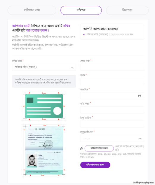 GC Option অ্যাকাউন্ট যাচাইকরণ GC Option অ্যাকাউন্ট যাচাইকরণ