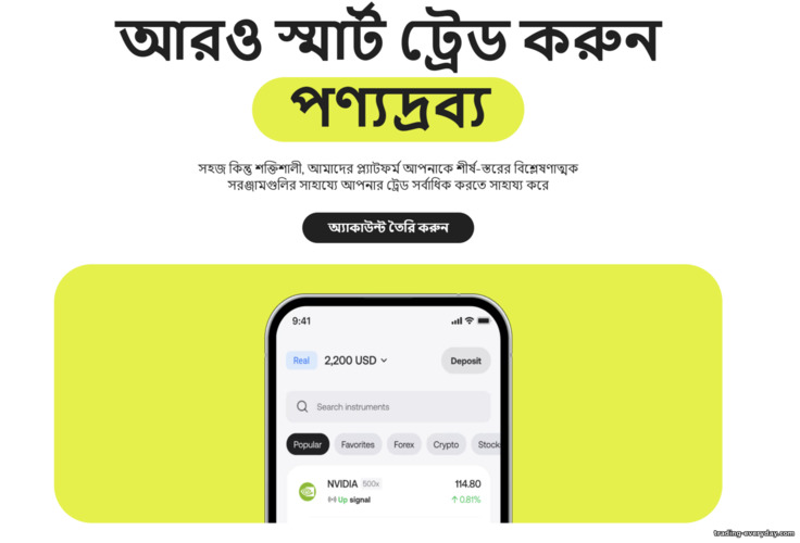 Doto ব্রোকারের অফিসিয়াল সাইট