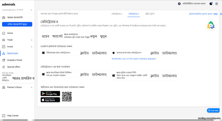 Admirals প্ল্যাটফর্ম পছন্দ Admirals প্ল্যাটফর্ম পছন্দ