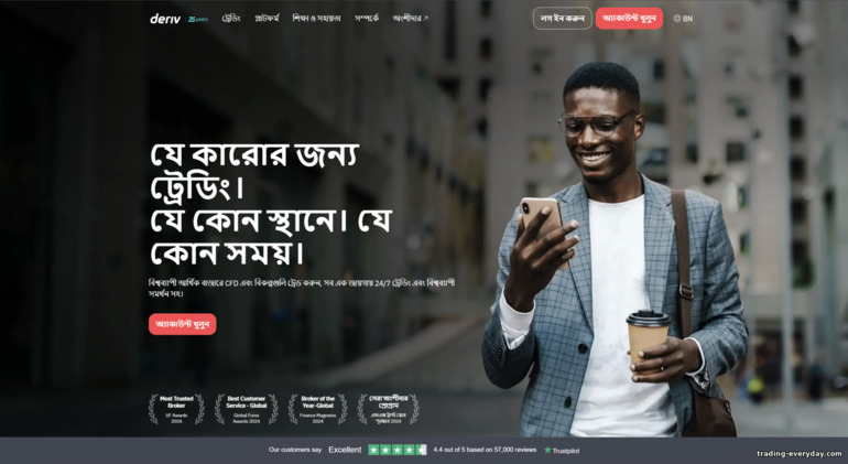 Deriv অফিসিয়াল ওয়েবসাইট
