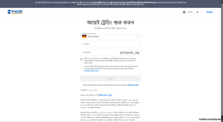 FXCM অ্যাকাউন্ট সাইন-আপ ফর্ম FXCM অ্যাকাউন্ট সাইন-আপ ফর্ম