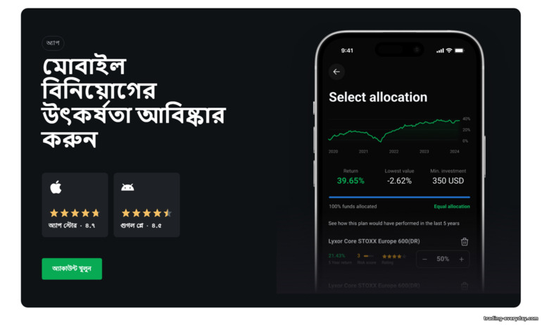 XTB মোবাইল ট্রেডিং অ্যাপ XTB মোবাইল ট্রেডিং অ্যাপ